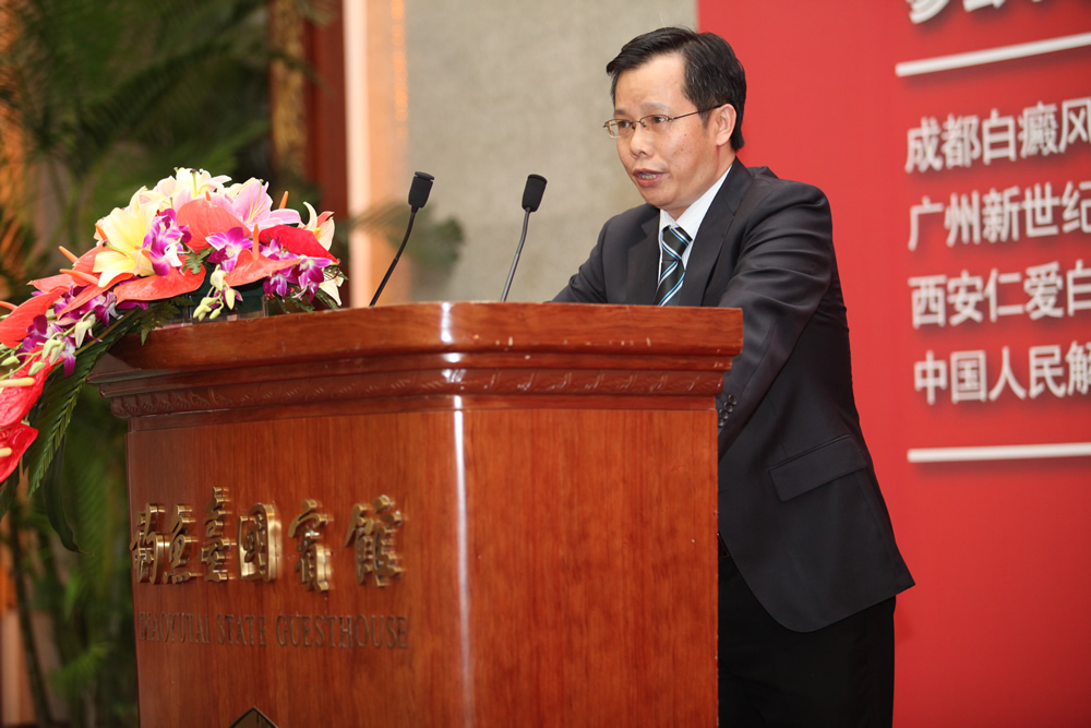 刘斌教授在在北京钓鱼台白癜风大会上发言